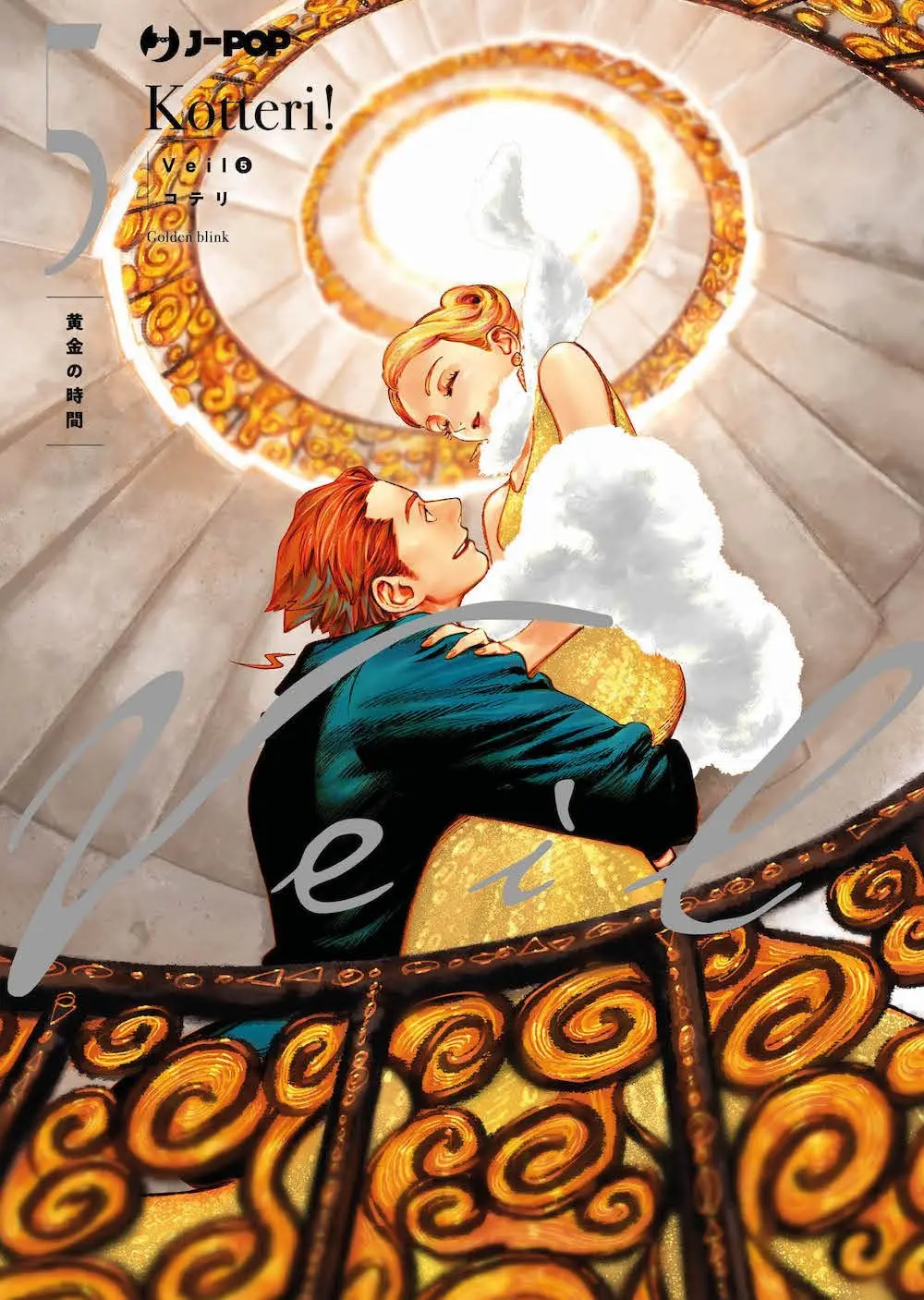 Volume cover